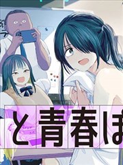 黑礁漫画巴拉莱卡篇封面