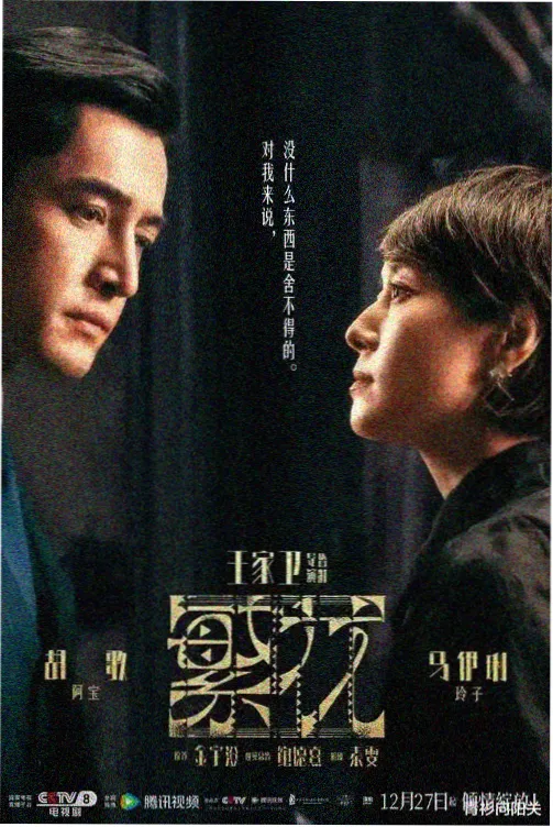 黑礁漫画罗阿那普拉风云封面