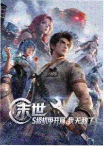 黑礁漫画双枪篇